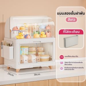 B&W | กล่องเก็บอุปกรณ์สำหรับเด็ก ที่พักจาน