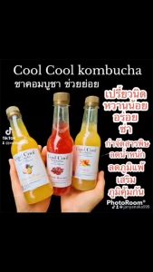 คอมบูชา Cool kombucha Probiotics บรรจุ300ml ราคา 69฿