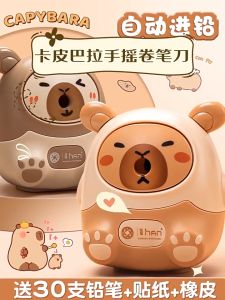 Capibara pencil sharpener for primary school students cartoon sharpener durable fall resistant automatic lead hand pencil sharpener