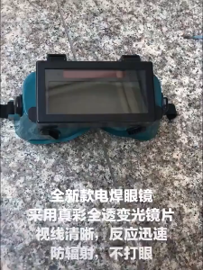 COD TaffGUARD Kacamata Las Otomatis Gelap terang listrik Auto Darkening Welding Goggles Anti Radiasi