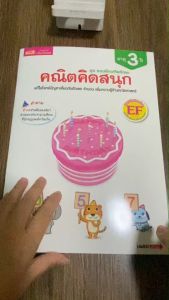 แบบฝึกเสริมทักษะ สำหรับเด็กอายุ 2-5 ปี ลิขสิทธิ์แท้ พร้อมส่ง หนังสือเด็ก by misbook MarinaShop