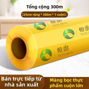 HENGSHU | Băng Dính Thương Mại Cỡ Lớn Đạt Tiêu Chuẩn Thực Phẩm