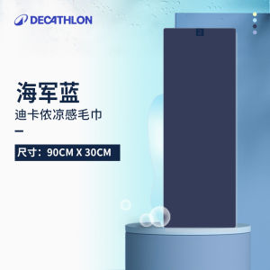 ผ้าขนหนูกีฬา Decathlon แห้งเร็ว ดูดซับเหงื่อ ผ้าเช็ดตัวสำหรับผู้หญิง วิ่ง แบดมินตัน ลดความร้อน บาสเก็ตบอล ผ้าขนหนูสำหรับออกกำลังกาย