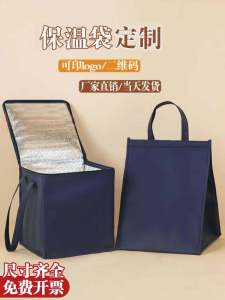 Thickened Aluminum Foil Insulation Bag Magic Stick Ice Pack Special for Delivery Cake Preservation Outdoor Travel ness