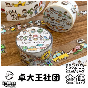 Whole Roll Decorative Washi Tape Adhesive Stickers Journaling Diary Scrapbooking Paper Roll Zhe Da Wang Cultural Supplies
