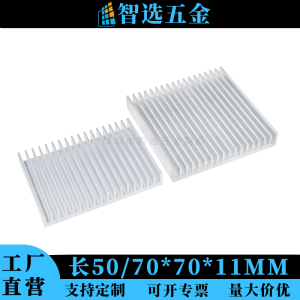 Aluminum Profile 70*70*11MM Electronic Chip Heat Sink Amplifier PCB Card Video Memory LED Cooling Fan Heat Sink Radiator