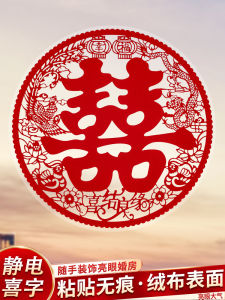 Wedding Static Cling Window Decals Velvet Finished Double Happiness Character Living Room Decor Glass Stickers Marriage Celebration