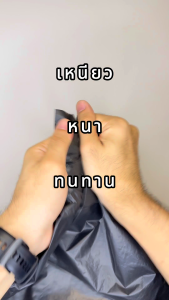 ถุงขยะดำ 5 แพ็ค ขนาด 22x28 นิ้ว รุ่นแบบหนาเหนียว ดึงได้ทีละใบ