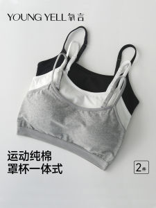 เสื้อชั้นในผ้าฝ้ายแท้สำหรับผู้หญิง ทรงเสื้อกั๊ก ทรงบาง สำหรับนักเรียนมัธยมปลายและมัธยมต้น เสื้อชั้นในแบบเกาะอกสำหรับเด็กผู้หญิง