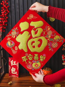 New Home Decoration Magnetic Self-Adhesive Lucky Character Door Sticker Spring Festival Decorations Moving in Celebration