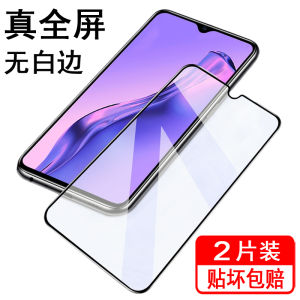 High Definition Transparent Glass Tempered Film for Vivo Y93 Full Screen Coverage Anti Blue Light Dust Proof Black Edge Protection