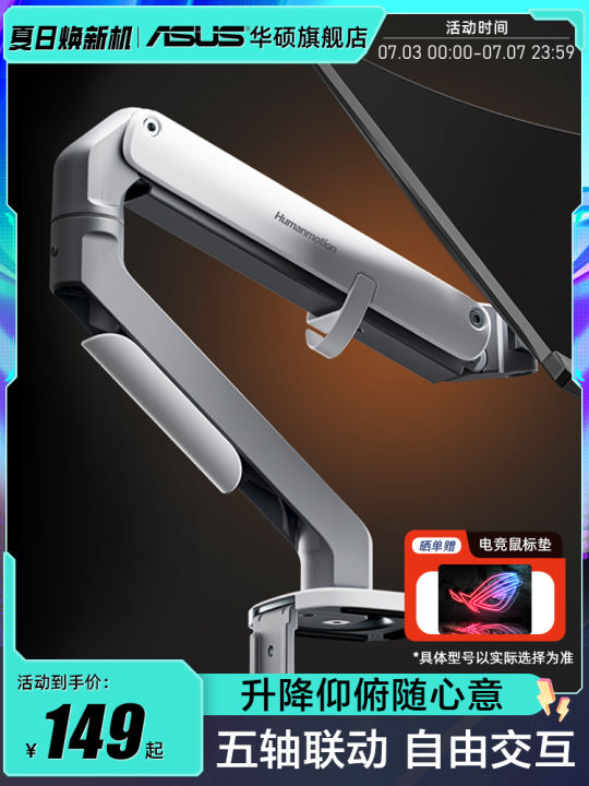 Asus Computer Monitor Stand Mechanical Arm Screen Holder ปรับฐาน