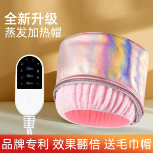 Heating Cap Hair Mask Evaporation Cap Womens Electric Heat Cap Hair Dyeing Home Use Oil Treatment Cap Inverted Mask Hair Care Beauty Tools
