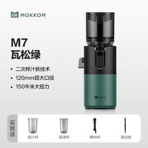 MOKKOM juicer juice residue separation original juice machine household fully automatic residue juice slow grinding large diameter juice extraction M7