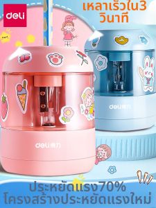 deli | Automatic Pencil Sharpener Electric For Students Dual Power