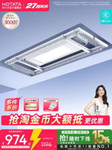 Hotata | Smart Electric Remote Control Clothes Drying Rack