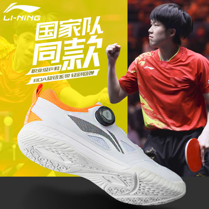 Li Ning Table Tennis Ball Shoes Wang Chuqin Same Style Men's ...