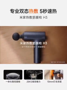 Xiaomi mi home Hot Pack Fascia H3 Professional Hot Pack Muscle Relax Wireless Portable Massager Massage Fascia Muscle Neck Mask Fiess Outdoor Lighting Display Hot