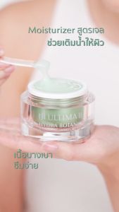 ULTIMA II Hydra Botanic Hydrating Moisture Gel 15ml. อัลติม่าทู ไฮดร้า โบทานิค ไฮเดรตติ้ง มอยส์เจอร์ เจล (มอยส์เจอร์สูตรเติมน้ำให้ผิว)