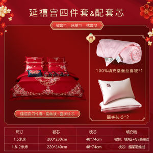 Chinese Wedding Bedding Set Embroidered Cotton Red Bedding Multi-piece Suite for Newlyweds High-end Wedding Celebration