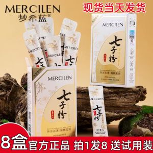 8 Boxes of  Pack Mengxilan Chitsu Pingcha Powder Egg Shell Mask Moisturizing Facial Mask Authentic Flagship Store