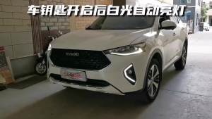 Led DRL Daytime Running Light for Haval F7 F7X with Yellow Turn Signal and Blue Night Mode