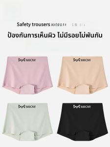 MiiOW | กางเกงผ้าไหมน้ำแข็งกันแสงรุ่นใหม่ฤดูร้อนสำหรับผู้หญิง กางเกงชั้นในแบบซ้อนสอง ไม่มีรอยตะเข็บ ไม่รัดรูป กางเกงขายาวทรงหลวม