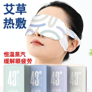 Eucalyptus Steam Eye Mask Sleep Aid under Eye Bag Remedy Student Eye Relaxing Heat Cold Compress Protective Eye Patch