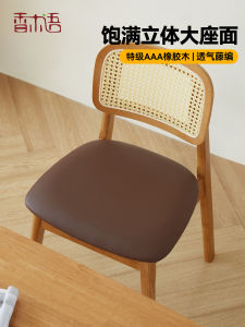 Retro Wicker Dining Chair Solid Wood Backrest Wooden Furniture for Homestay Coffee Shop Master Design Ancient Style Seat Pad