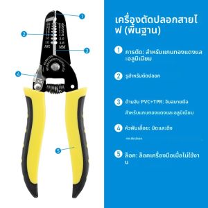 มัลติฟังก์ชั่นเครื่องตัดสายไฟคีมจมูกยาวด้านข้างสายกรรไกรช่างไฟฟ้าเครื่องมือ