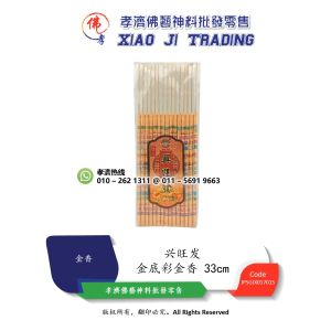 孝濟神料 兴旺发 金底彩金香 33cm 0.8 Joss Stick Thriving Gold Color Golden Incense