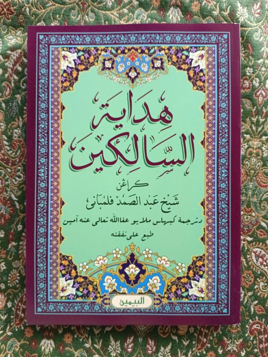 HIDAYATUS SALIKIN (JAWI) | Lazada