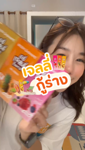 Body Shape Jellytokkz เจลลี่ท็อกซ์ ดีท็อกซ์เจลลี่ สะดวก ทานง่าย ไม่ต้องชง