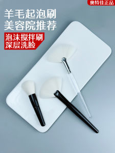 Ultra-Fine Wool Foaming Brush Face Wash Milk Beauty Salon Professional Makeup Tool Deep Cleaning Skin Care Brush