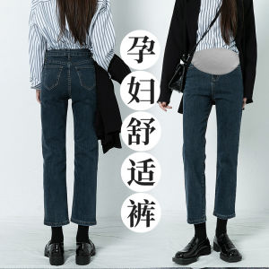 Maternity Jeans High Waist Straight Leg Spring Autumn Winter Comfortable Stretch Denim Pants Women Pregnant Belly Support