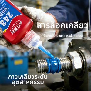 Vibration-Resistant Locking Thread Sealing Anaerobic Adhesive