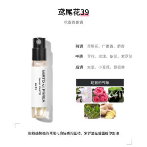 น้ําหอมไม้จันทน์ Lelabo แท้ ตัวอย่างเล็ก ไม้สน 33 ชาแดง 29 ตัวอย่างอื่นๆ 13 หญ้าราก Tokyo Artwood