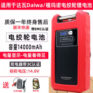 Mcobeam Electric Fishing Reel Suitable for Daiwa Shimano Electric Winder Lithium Battery 500J Sea Fishing Boat Fishing Icuka