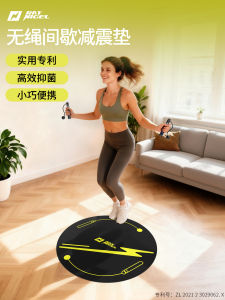 Raynigel Wireless Jump Rope Mat Indoor Fitness Anti-slip Floor Mat Composite Shock Absorption Mat Home Gym Use
