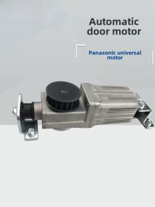 มอเตอร์ประตูอัตโนมัติแบบหมุนเวียนแบบไร้แปรง 24V สำหรับประตูกระจก Panasonic ที่ใช้งานได้ทั่วไป