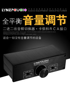 No Loss Full Balance Passive Front Active Speaker Volume Adjustment Controller 2 in 2 out Switcher Wire Controller Machine