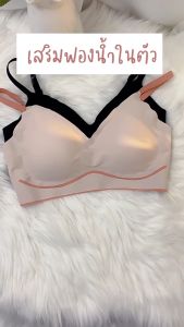 Marino เสื้อชั้นใน เสื้อในถนอมทรง เสริมฟองน้ำในตัว No.T180