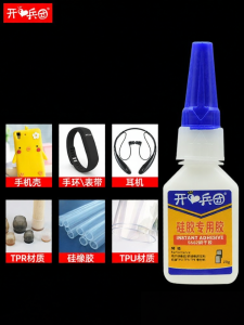 KAITUANBING | Direct Bonding Silicone Glue