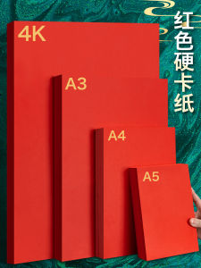 Bộ Giấy Cứng Đỏ Thủ Công Dày A4 A3 A5 Tròn Chúc Mừng Đám Cưới Giấy Cắt Dán Trung Quốc Đại Lục Văn Phòng Phẩm Thủ Công