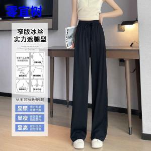 High Waist Wide Leg Pants Womens Sporty Ice Silk Slimming Drapey Long Trousers Straight Black Mountain Stripe Resistant