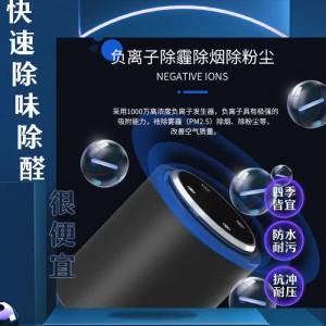 Car Air Purifier For Car Mini Mini Air Purifier Car Air Purifier Formaldehyde reactive oxygen module Car ozone generator 空气净化器