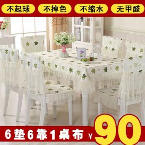 ชุดผ้าคลุมเก้าอี้โต๊ะอาหารและเก้าอี้สไตล์คันทรี่ทรงสี่เหลี่ยมผืนผ้าลายลูกไม้ดอกพุดตานชุดผ้าปูเก้าอี้ผ้าคลุมเก้าอี้สไตล์ยุโรปผ้าปูโต๊ะน้ำชา