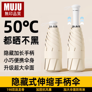 Muju Portable Folding Sunshade Umbrella Womens Sunny Rain Dual Use Ultra Light Mini Handheld Handle UV Protection Rain Umbrella