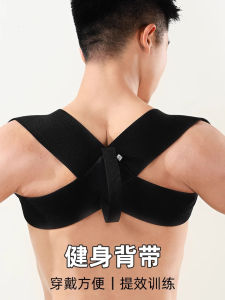 Fitness Shoulder Strap Rectangular Back Training Belt Auxiliary Correction Humpback Chest Expansion Straight Back Support