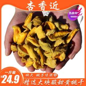 Natural Hexagonal Mountain Original Flavor Farmhouse Yellow Peach Dry Fruit Sweet And Sour Dried Plum without Additives